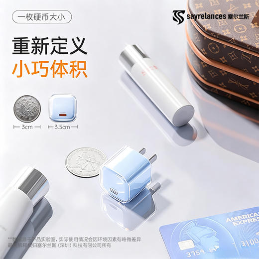 【精致小巧 强劲快充】塞尔兰斯 氮化镓30w超级快充套装 迷你缩小体积 出差通勤随身放 商品图2