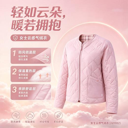 【云感蓬松 柔软贴身】宫诏 雪松云感气绒衣 轻盈锁温 一件搞定秋冬穿搭 4色可选 商品图1