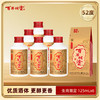 【优质酒体】百年糊涂 生肖限定酒 52度125mL*6 浓香型白酒  金世纪同款优质酒体 商品缩略图0