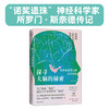 探寻大脑的秘密：精神异常背后的科学真相 商品缩略图0