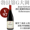 【仅2支·V97丝绒细腻70年老藤旗舰伊瑟索】2023 桑吉瓦依瑟索园特级园干红 Jean Grivot Echezeaux Grand Cru 商品缩略图0