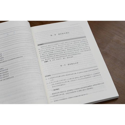 债法总论（第二版）崔建远 陈进著 法律出版社 商品图3