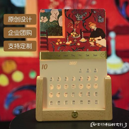 2027年名画艺术发光台历充电版羊年日历桌面摆件企业定制创意礼品 商品图2