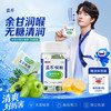 蓝芩喉糖（余甘子胖大海味）2g*36粒/瓶 商品缩略图0