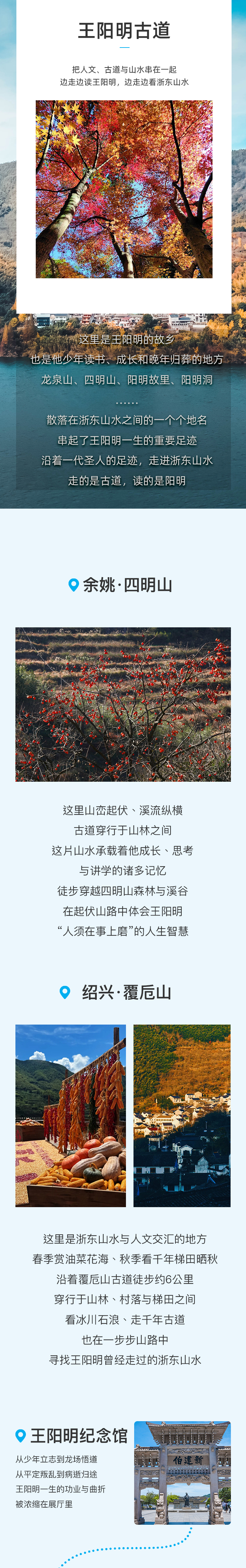 路线亮点