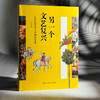 另一个文艺复兴 人文主义者与希伯来文化 卢镇 六点图书 商品缩略图3