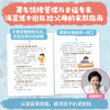 10万张知心小纸条背后的秘密（全2册）《漫画解忧集》+《父母答案书》 适读7-12岁小学生及该年龄段父母 商品缩略图4
