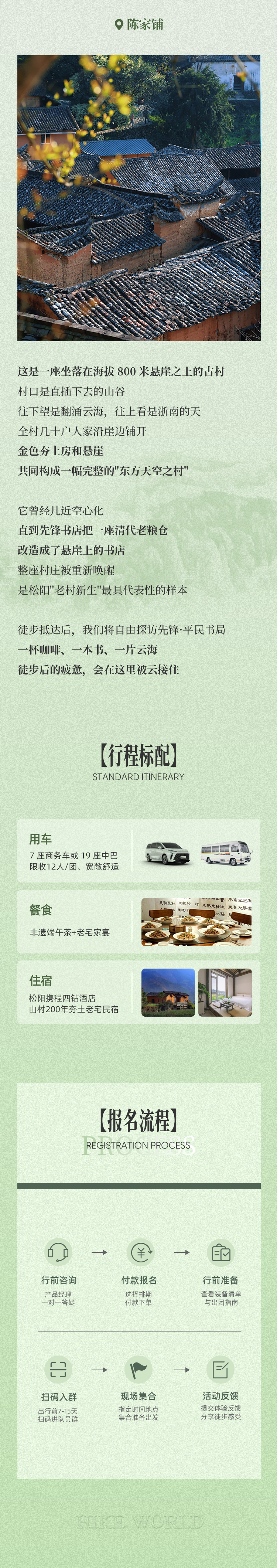 路线亮点