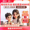 新东方x柯林斯S体系高频单词营 400天搞定4000词 商品缩略图0