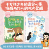 10万张知心小纸条背后的秘密（全2册）《漫画解忧集》+《父母答案书》 适读7-12岁小学生及该年龄段父母 商品缩略图0