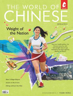 新刊首发 | “国家喊你减肥啦！”