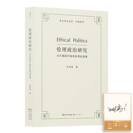 【签名版】任剑涛作品集（3册） 商品图3
