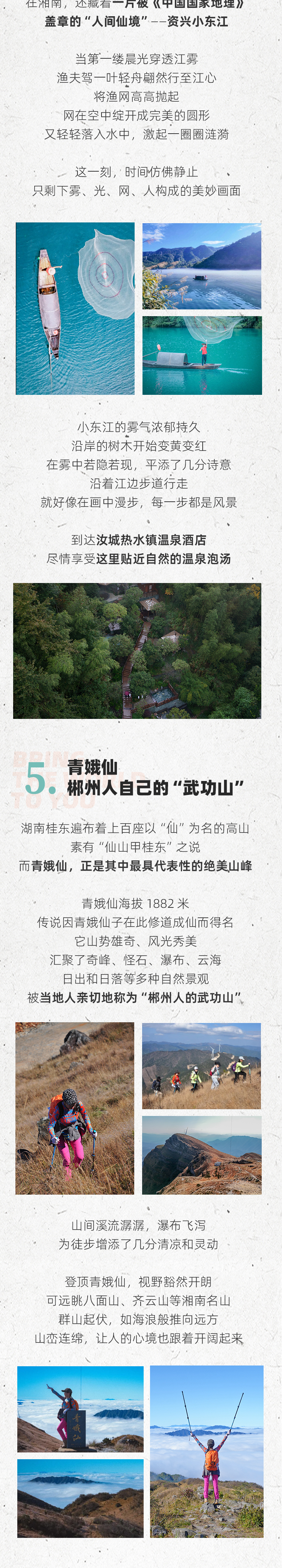 路线亮点
