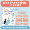 10万张知心小纸条背后的秘密（全2册）《漫画解忧集》+《父母答案书》 适读7-12岁小学生及该年龄段父母 商品缩略图2