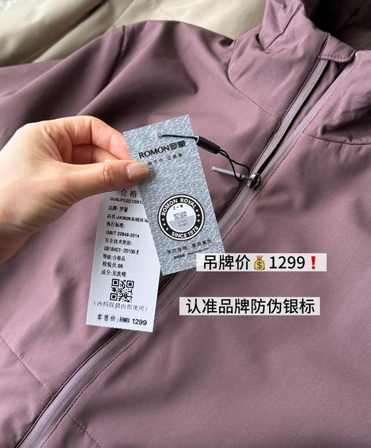 罗蒙加绒软壳冲锋衣 | 硬核五防软壳，防风防水，内里加绒，一件hold住秋冬！ 商品图5