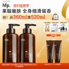 【正品直售】hfp™乳糖酸亮肤身体乳 商品缩略图0
