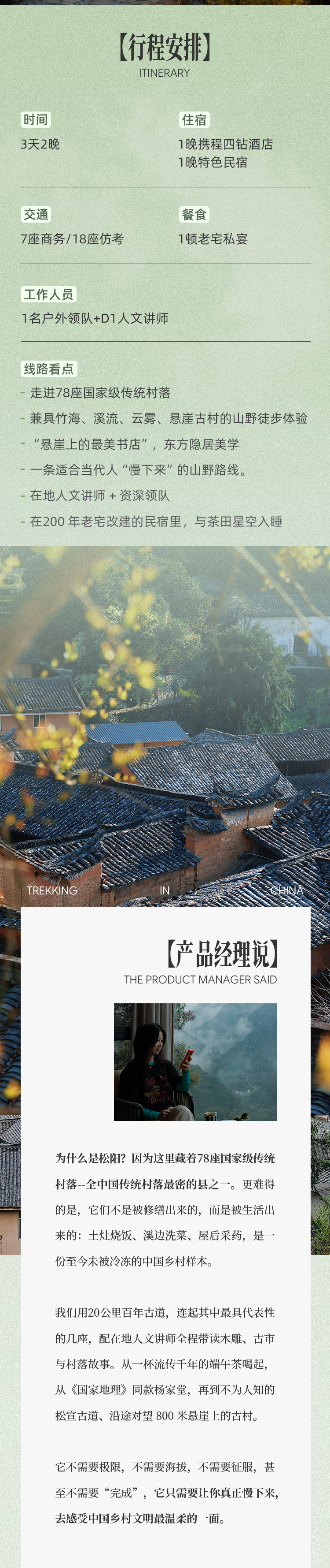 路线亮点