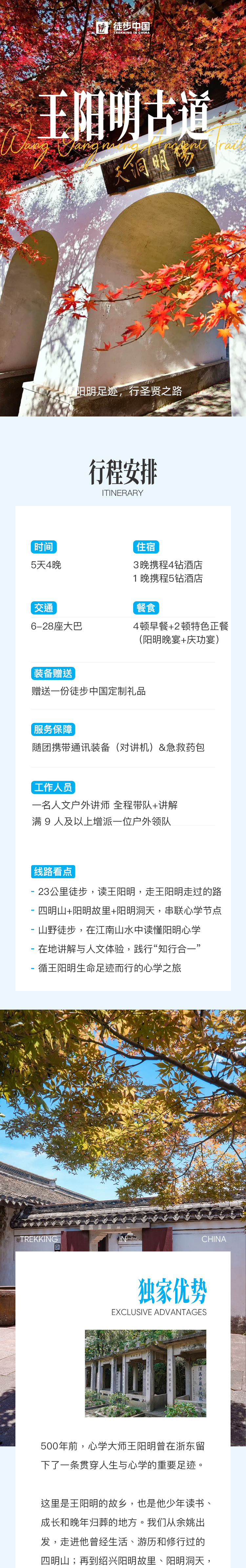 路线亮点