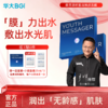 【小鹿面膜】 韶初泌语华大鹿茸凝时盈润焕肤面膜保湿补水干燥睡前熬夜尹烨推荐 商品缩略图0