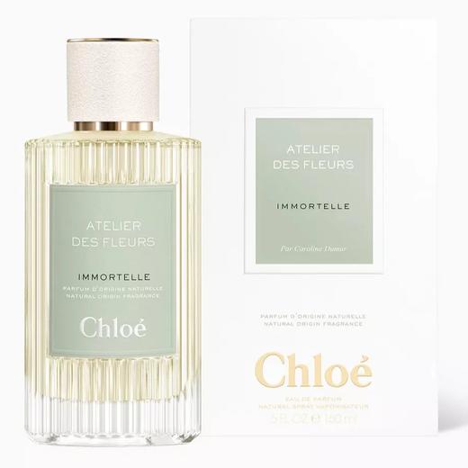 蔻依 仙境花园系列-不朽仲夏 Chloe Atelier des Fleurs Immortelle 分装 商品图2