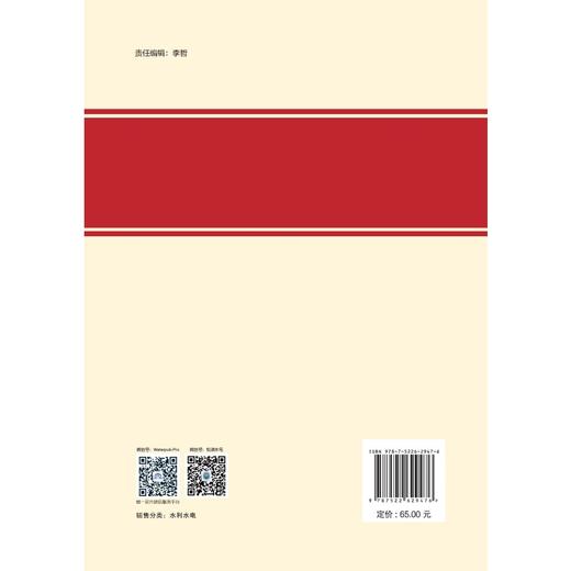 用水权改革典型案例汇编 商品图2