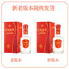 双沟 柔和双沟三星42度450mL 绵柔白酒 商品缩略图5