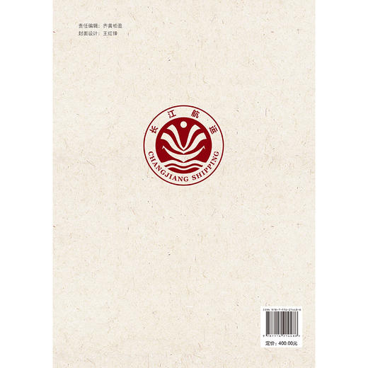长江航运年鉴（2025） 商品图1
