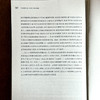 中国教研 本土经验与国际传播 郑鑫 商品缩略图14