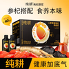 【温和好吸收】纯耕 人参黄精枸杞原浆饮 30ml/袋 商品缩略图0