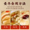 麦冬120g/罐 2罐装 积分兑换71元+200积分（日常价119元/2罐，6折优惠）非质量问题不支持退换货 京东物流 下单7天内发货 道地产区 当季新货  自然晾晒 肉质肥厚 色泽自然 润而不寒 商品缩略图1