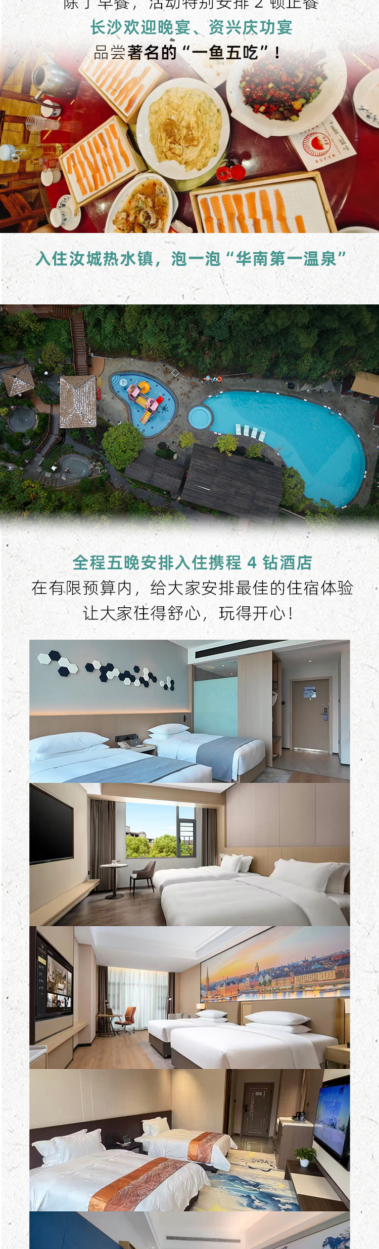 路线亮点