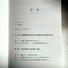 另一个文艺复兴 人文主义者与希伯来文化 卢镇 六点图书 商品缩略图7