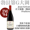 【仅3支·JM94庄主惊艳高分深邃一级园】2023 桑吉瓦酒庄夜圣乔治“普利尔园”一级园干红  Jean Grivot Nuits-St-Georges 1er Cru Les Pruliers 商品缩略图0