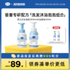 【新品上新】婴儿金盏花舒润洗发泡泡/沐浴泡泡 专研温和清洁舒润 ♥ 会员日买套组再送999积分，确认收货后到账 商品缩略图0