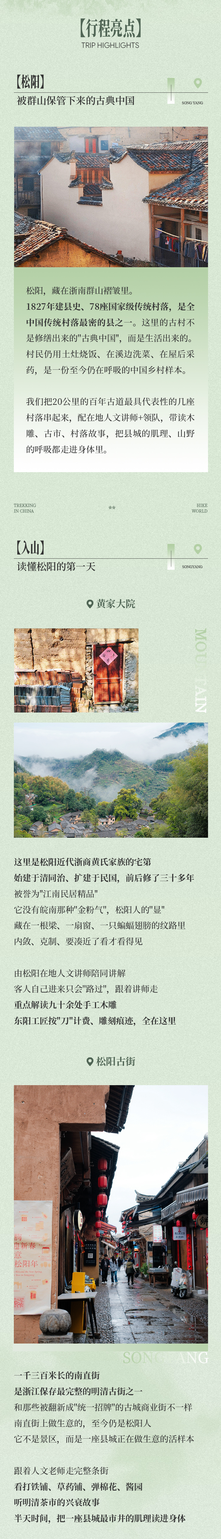 路线亮点