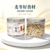 麦冬120g/罐 2罐装 积分兑换71元+200积分（日常价119元/2罐，6折优惠）非质量问题不支持退换货 京东物流 下单7天内发货 道地产区 当季新货  自然晾晒 肉质肥厚 色泽自然 润而不寒 商品缩略图7