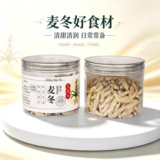 麦冬120g/罐 2罐装 积分兑换71元+200积分（日常价119元/2罐，6折优惠）非质量问题不支持退换货 京东物流 下单7天内发货 道地产区 当季新货  自然晾晒 肉质肥厚 色泽自然 润而不寒 商品图7