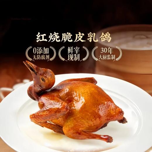 【109元到手3只！】南鲜港湾·脆皮乳鸽 | 薄脆皮、鲜嫩肉、一撕爆汁！ 商品图0