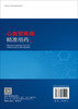 心血管疾病精准用药 姜玲 段亚君 史天陆 编 9787030854902 商品缩略图1