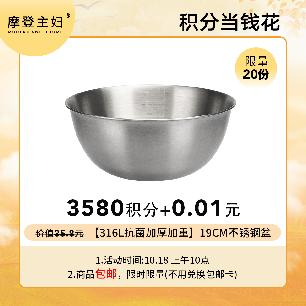 【10.18会员积分兑换专享】【19cm不锈钢盆】316L抗菌加厚0.6mm加重230g（拍此链接不发货）