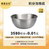 【10.18会员积分兑换专享】【19cm不锈钢盆】316L抗菌加厚0.6mm加重230g（拍此链接不发货） 商品缩略图0