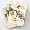 手写信版·造神之后 罗伯特·赖特 AI 人工智能趋势巨作 万维钢刘擎推荐 商品缩略图3
