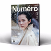 Numero Art China 2026年 秋季刊 时装艺术创意设计杂志 商品缩略图3
