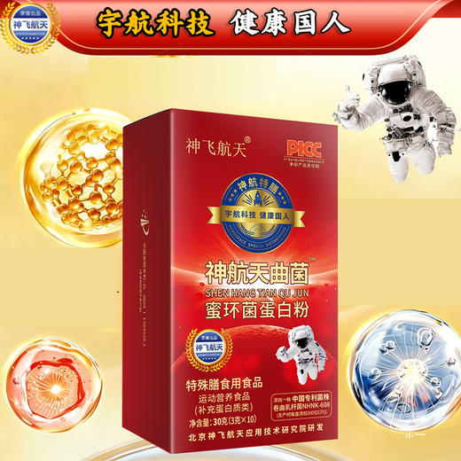神飞航天 天曲菌特殊膳食专利款 3g*10袋/盒*6盒 商品图1