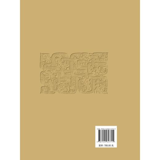 中国黄河文化大典（古近代部分）工程档案（古代部分）四 商品图2
