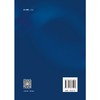 城市洪涝地表与地下空间耦合模型及应用 商品缩略图2