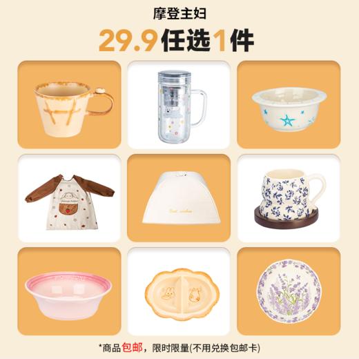 10.18摩登会员日--好物秒杀 29.9元任选一件 商品图1