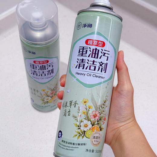 一次到手3瓶！【安全配方 清洁省力】净狮 植萃型重油污清洁剂 植萃配方 高效去除油污 510ml/瓶 商品图8