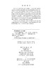 心血管疾病精准用药 姜玲 段亚君 史天陆 编 9787030854902 商品缩略图2