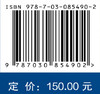 心血管疾病精准用药 姜玲 段亚君 史天陆 编 9787030854902 商品缩略图4